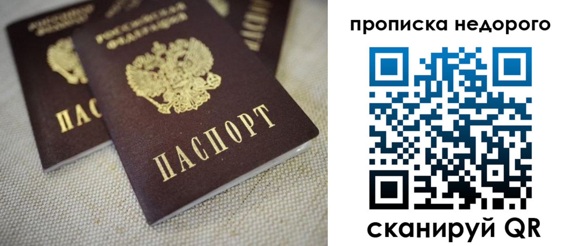 временная регистрация в Туймазы