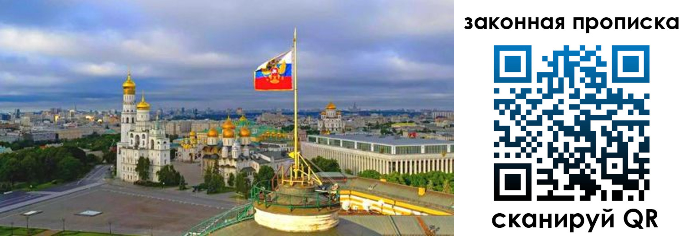 прописка от собственника в Туймазы