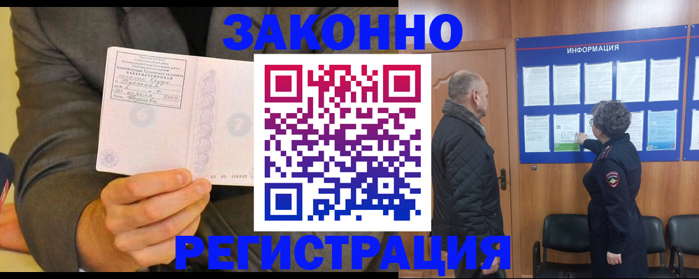 временная прописка в Туймазы