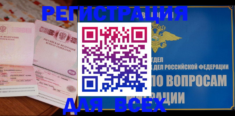 временная регистрация надежно в Туймазы