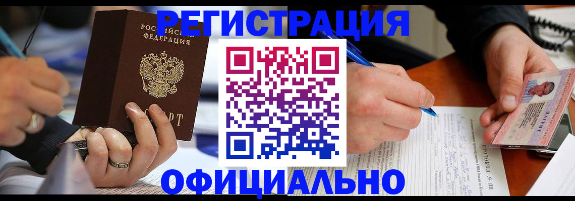 прописка в Туймазы